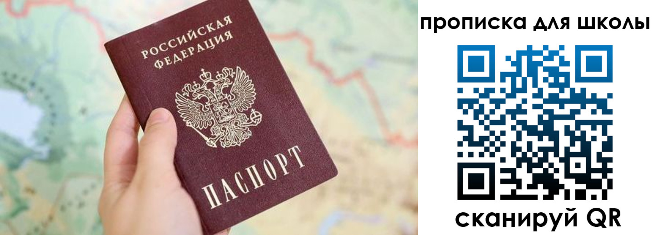 прописка в Нижнем Ломове