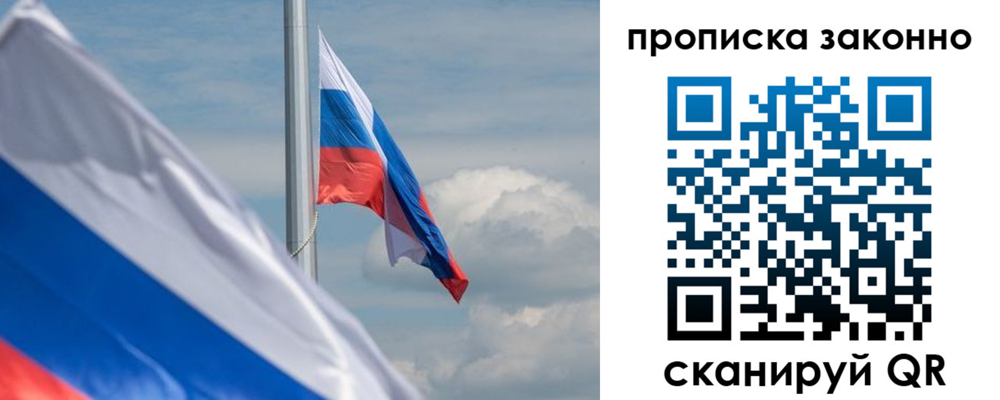 временная регистрация законно в Нижнем Ломове