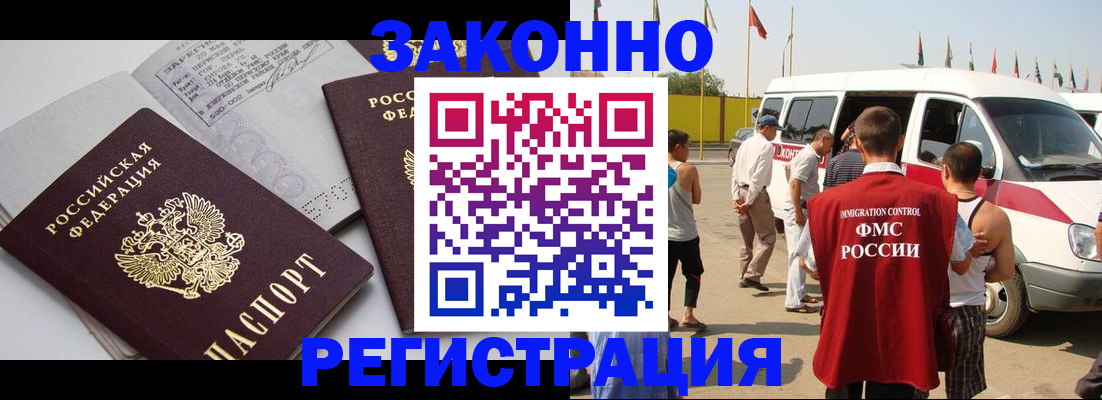 временная регистрация в Нижнем Ломове