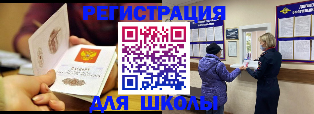 временная регистрация 2025 в Нижнем Ломове
