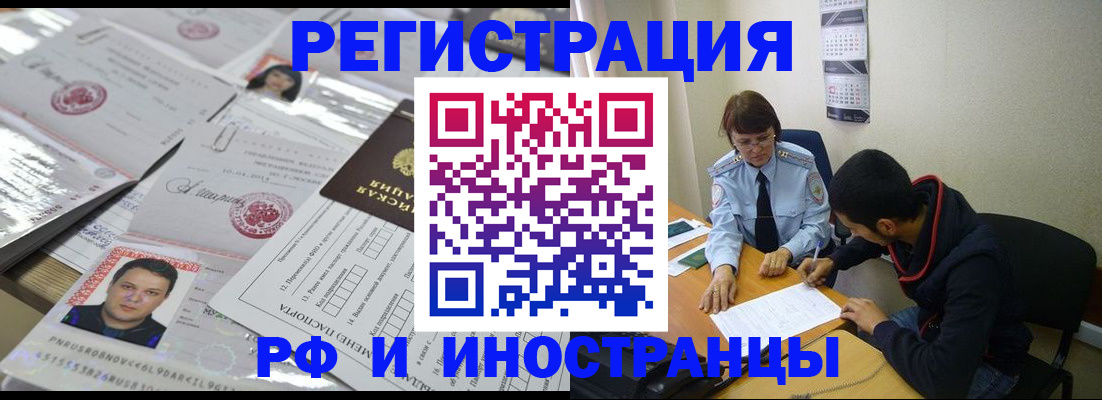 прописка гарантия в Нижнем Ломове
