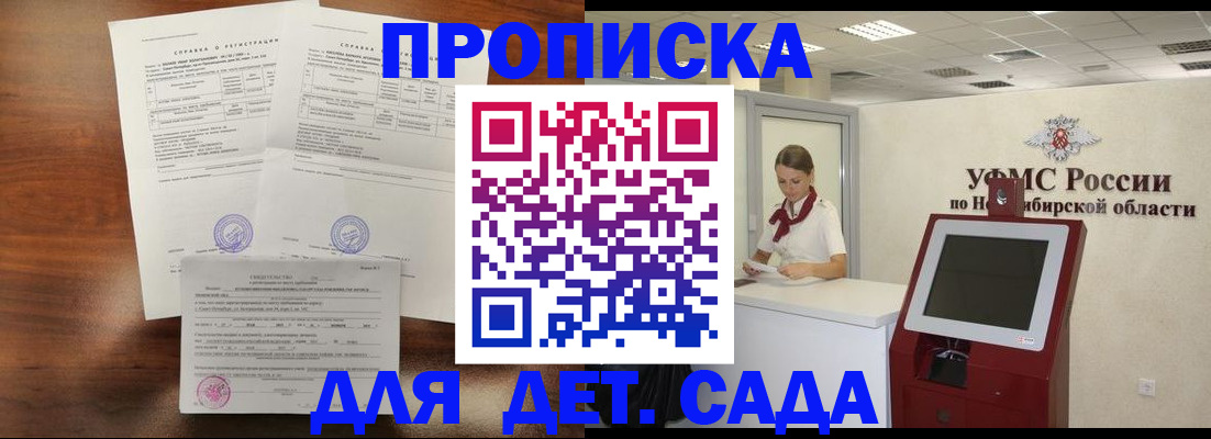 прописка в квартире в Нижнем Ломове