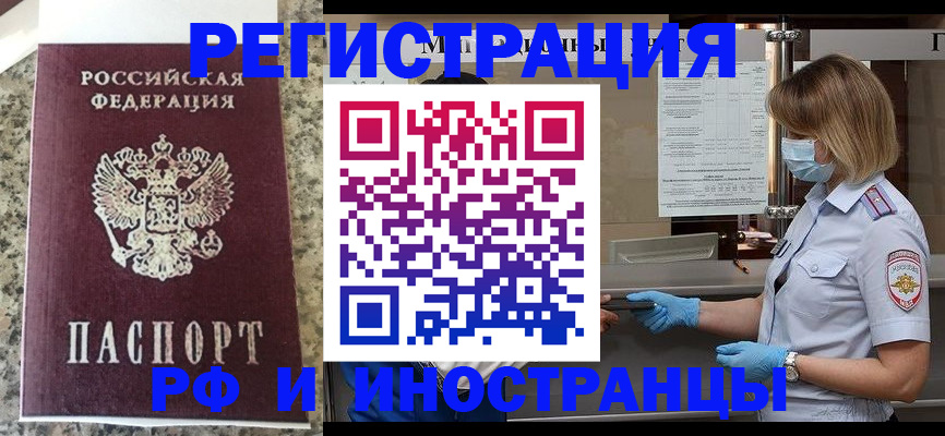 прописка ребенка в Нижнем Ломове