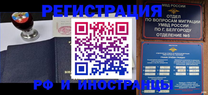 временная регистрация поиск в Нижнем Ломове