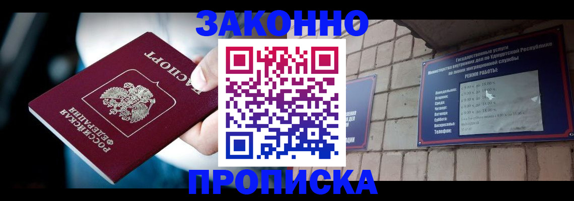 временная регистрация для школы в Нижнем Ломове