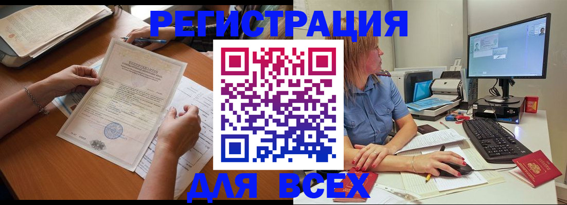 временная регистрация купить в Нижнем Ломове