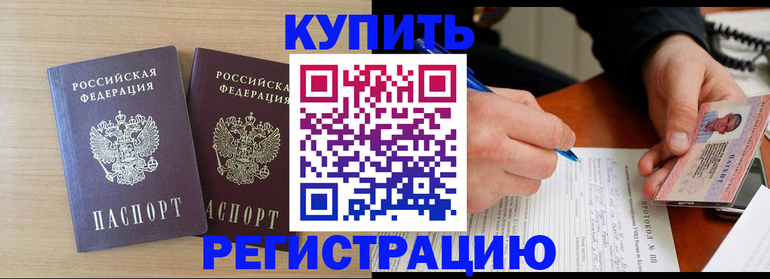 временная регистрация гарантия в Нижнем Ломове